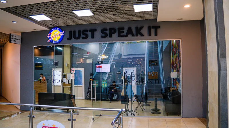 Филиал JUST SPEAK IT «Манго» — фото 2 из 8