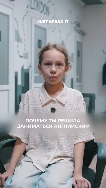 Кадр из видеоотзыва: Евангелина, 11 лет